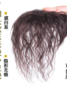 假发头顶补发片女遮白发假发片时尚增加发量玉米烫蓬松自然补发块