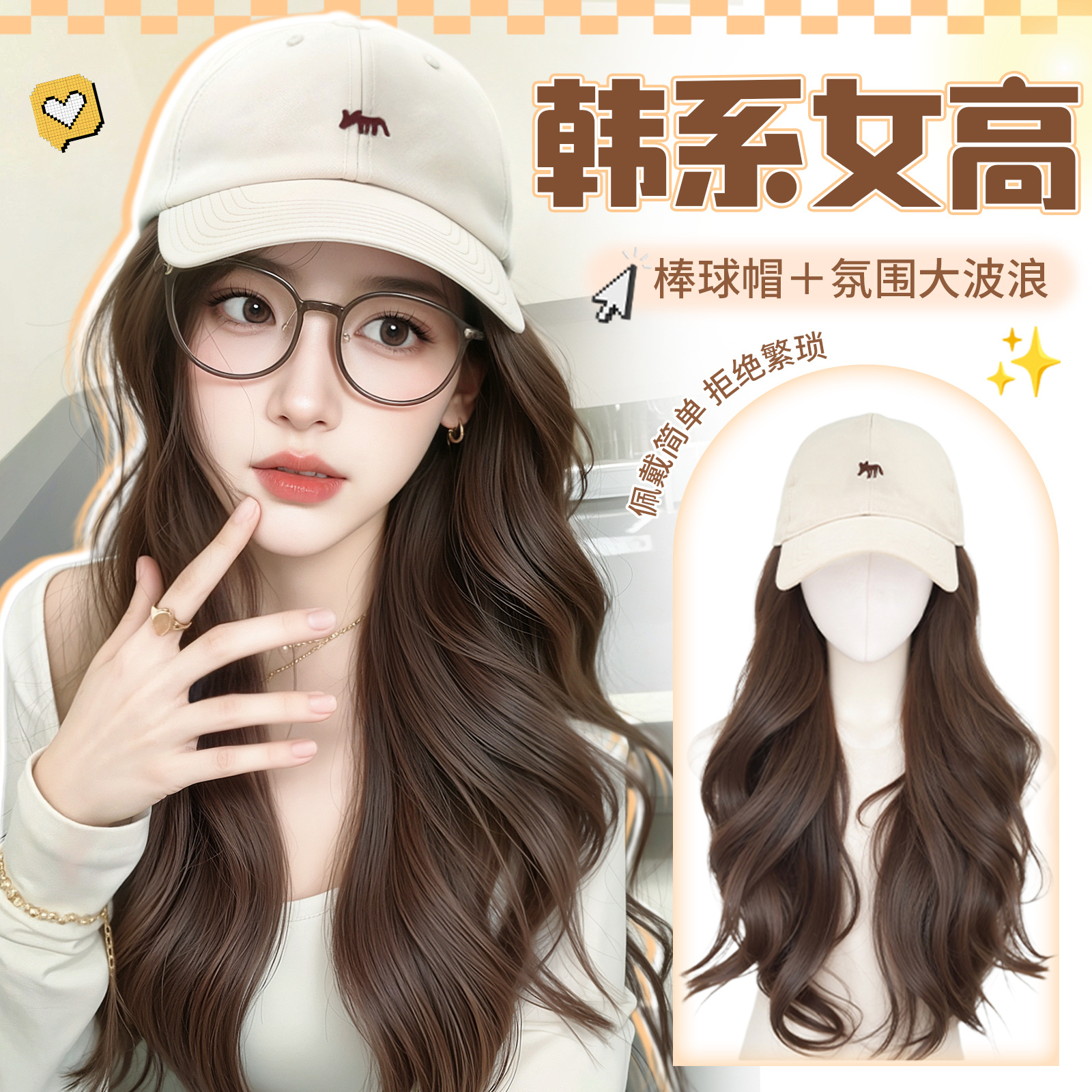 假发帽子一体女秋冬新款韩系百搭