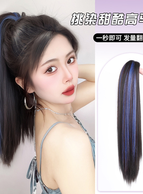 假发辫子女抓夹挑染彩色高马尾甜酷仿真长直发自然超轻蓬松马尾辫