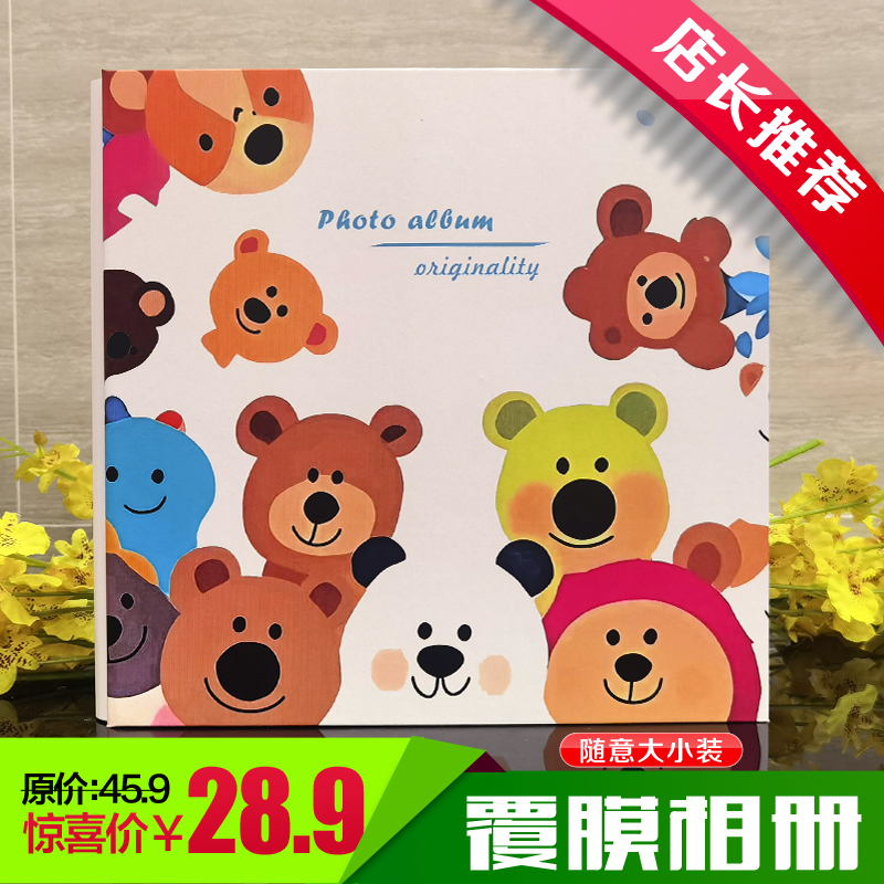 diy情侣家庭粘贴式儿童相册本