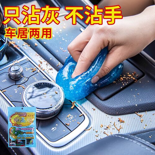 多功能清洁软胶车内灰尘清洁神器汽车用品键盘槽沾灰吸尘泥