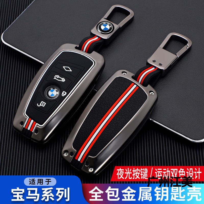 适用宝马5系钥匙套2012/17老款五系535Li 523Li 528Li金属包壳扣