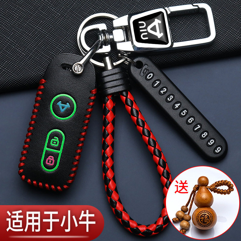 适用小牛电动车N1S钥匙套扣M1专用电瓶车U1遥控器mqi2s真皮保护包