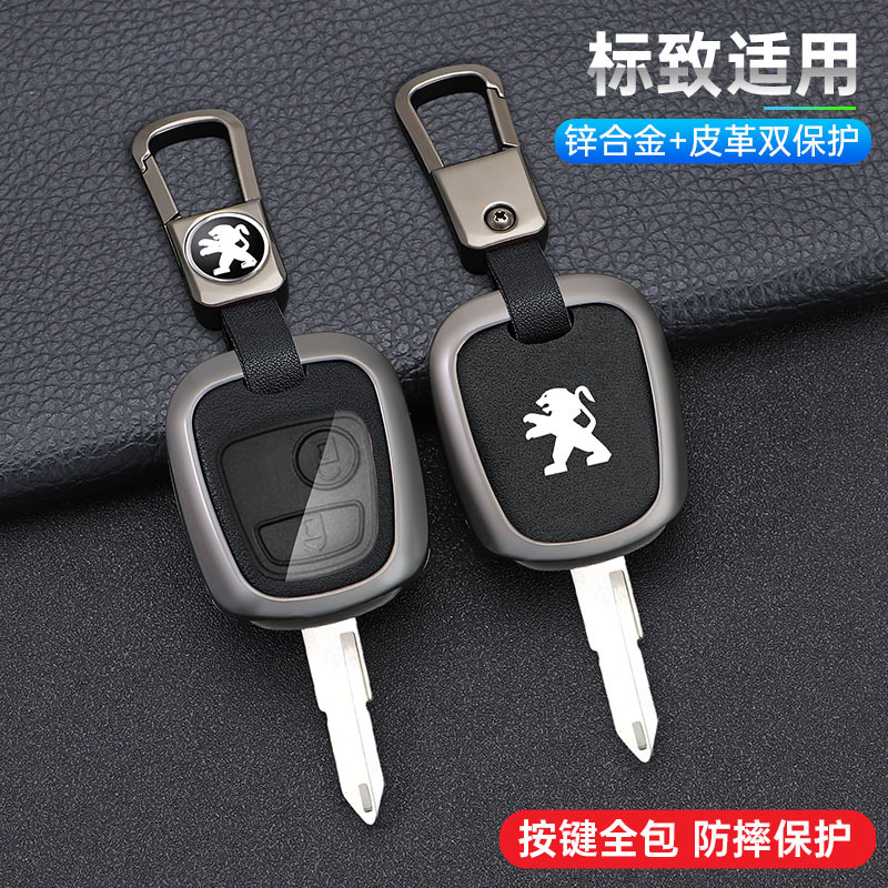 适用标致206 207 307汽车钥匙套进口东风标志直板专用包壳扣改装