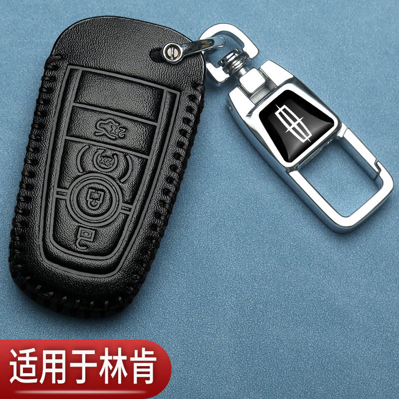 林肯冒险家钥匙套专用航海家MKC林肯z飞行家MKZ汽车遥控包扣改装