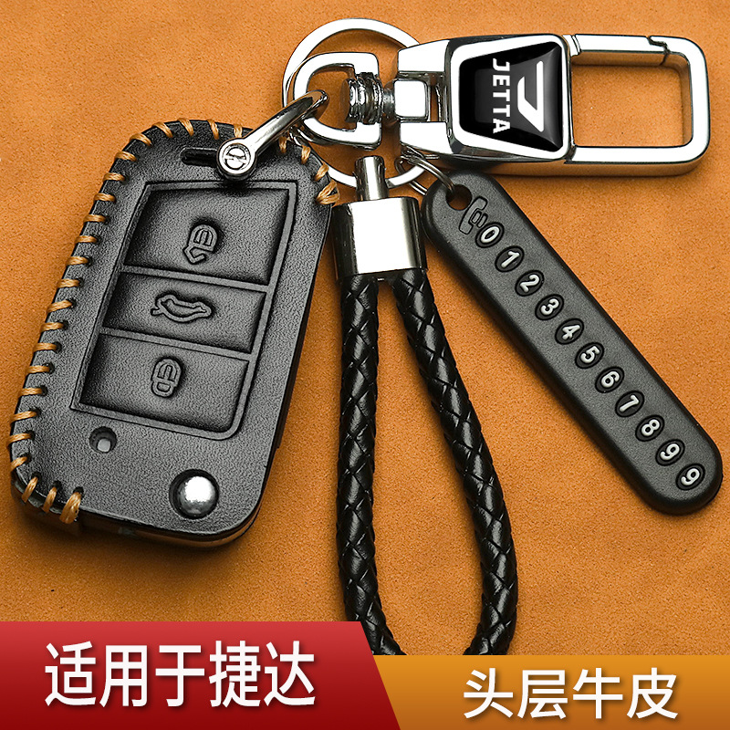 捷达vs5钥匙套专用VA3改装自动大众捷达VS7汽车真皮包遥控保护扣