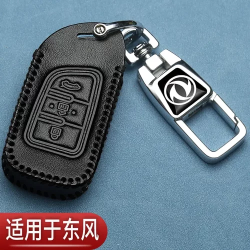 东风风神ax7钥匙套ax3真皮奕炫max皓极e70皓瀚L7新能源汽车专用包