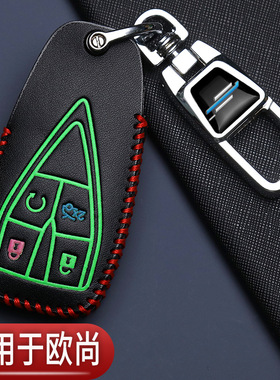 长安欧尚x5plus钥匙套专用z6蓝鲸版欧尚X7PLUS畅享版汽车高档包扣