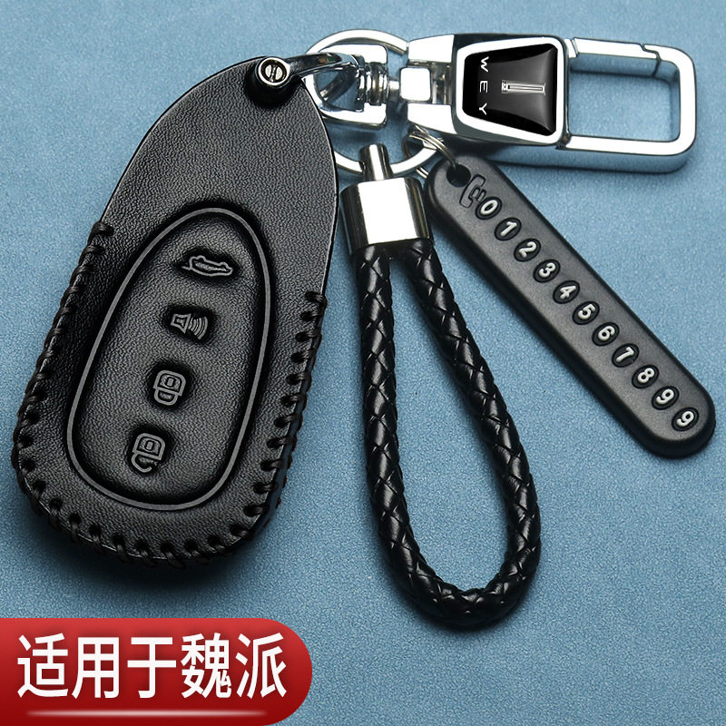 新款魏牌蓝山钥匙套专用VV5摩卡VV7魏派VV6拿铁长城wey汽车保护包