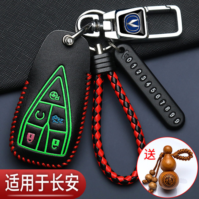 长安univ钥匙套24款cs75plus三代cs55逸动unit逸达cs35汽车专用包