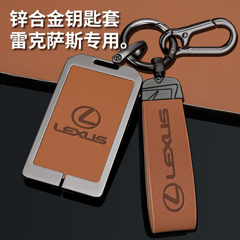 适用雷克萨斯LX570卡片钥匙套LS460L专用RX350 RX270金属车包套男