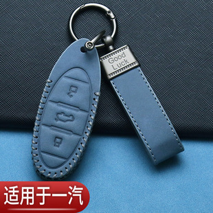 奔腾b70钥匙套x40专用t55t90t77pro一汽奔腾b30小马nat汽车保护包