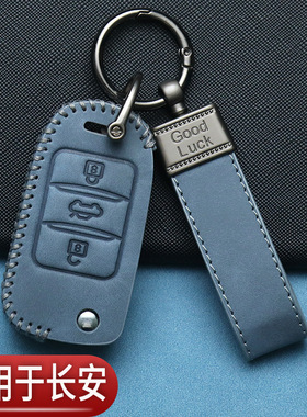 长安Lumin糯玉米钥匙套cs15cs35cs55cs75plus逸动x5x7汽车专用包