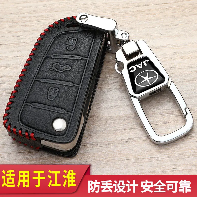 江淮瑞风s3钥匙套m3专用m4三代S2真皮和悦汽车保护套