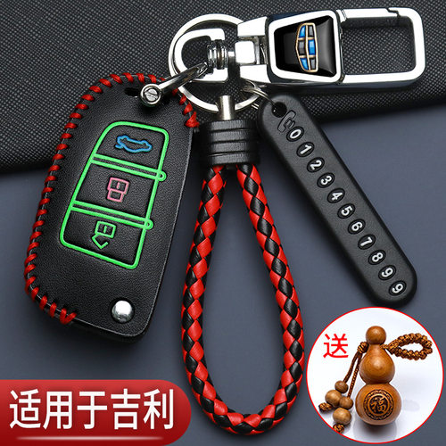 适用吉利金刚钥匙套x3远景x6帝豪gs百万款gl博越帝豪s汽车专用包