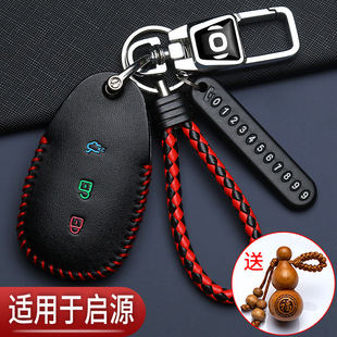 长安启源A07钥匙套真香版 专用起源A05启源Q05增程汽车高档包24款