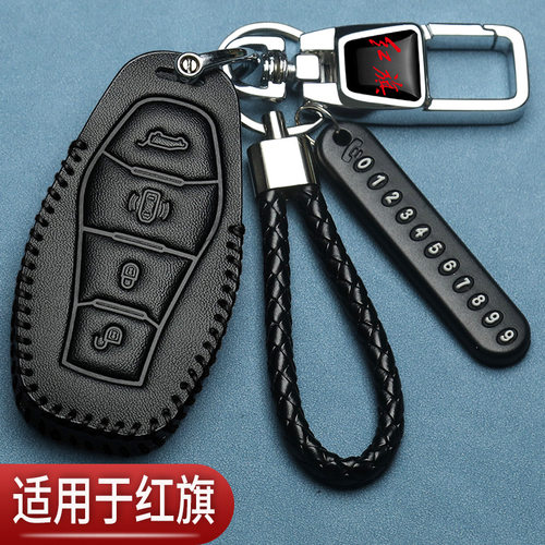 红旗H5钥匙套EQM5plus红旗HS5pro自动h6h7h9汽车专用包真皮扣25款