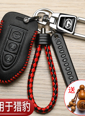 猎豹cs10钥匙套专用猎豹CS9手动折叠迈途Mattu汽车改装智能遥控包