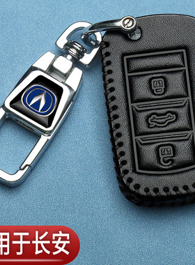 老款长安cs75钥匙套cs55专用cs15糯玉米lumin奔奔cs35汽车真皮包