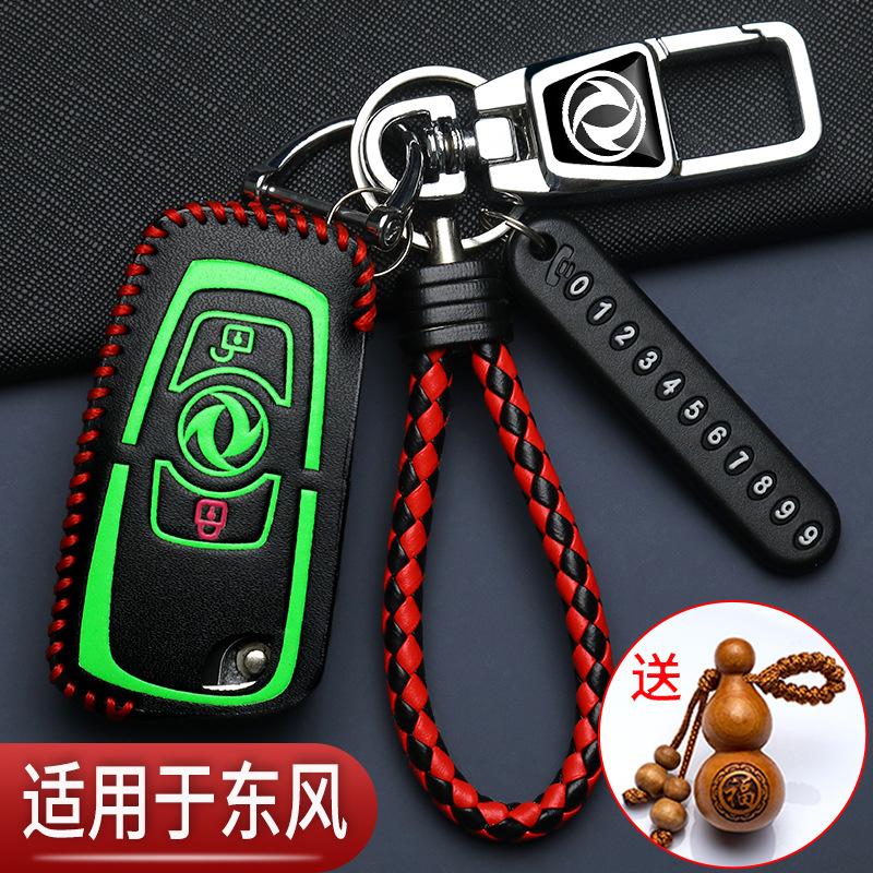东风天龙货车钥匙套启航VL折叠kx老天锦KR大力神KC旗舰版专用包扣