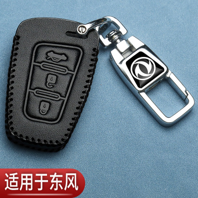 东风风行T5钥匙套景逸x3x5x6菱智m5l游艇t5evo风行S500汽车专用包