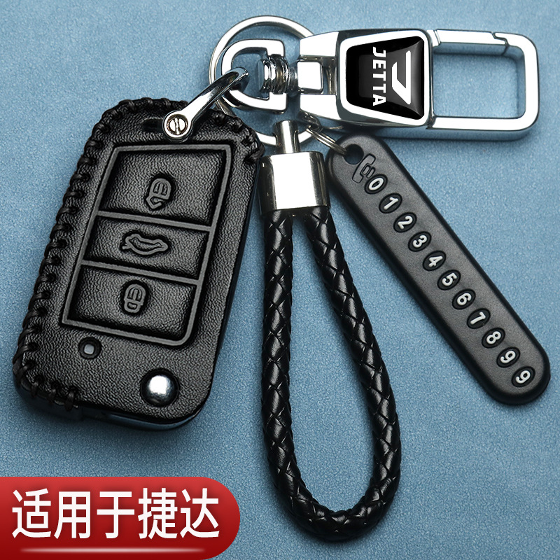 大众捷达vs5钥匙套专用VA3手动自动VS7汽车真皮包装饰保护扣24款