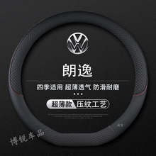 适用大众朗逸方向盘套25款新锐1.5L出众新逸版领先型四季把套皮套