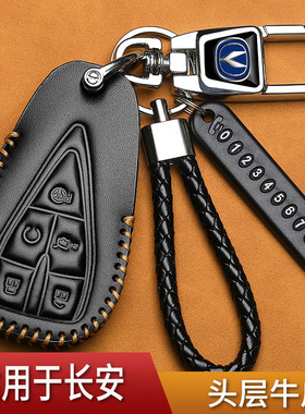 长安逸动plus钥匙套cs55三代cs75蓝鲸版univ扣unik汽车专用包24款