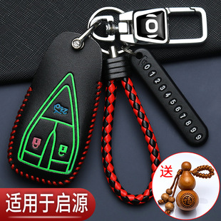 长安启源A07钥匙套专用增程A05pro真香版 A06启源Q05汽车高档包扣