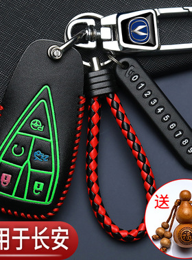 长安univ钥匙套24款cs75plus三代cs55逸动unit逸达cs35汽车专用包