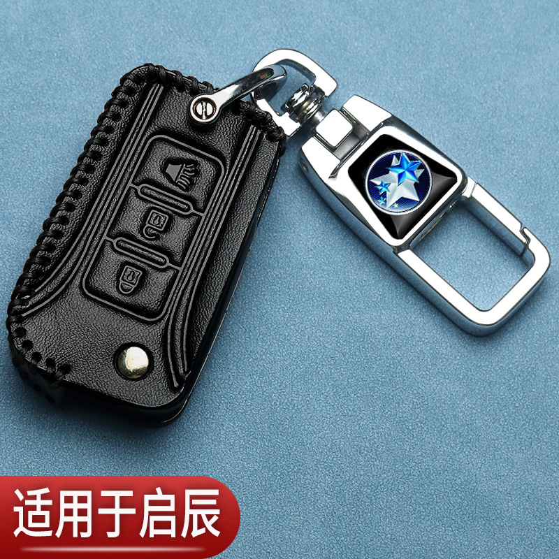 启辰T70钥匙套D50R50折叠d60启辰星m50v改装t90专用大v汽车保护包