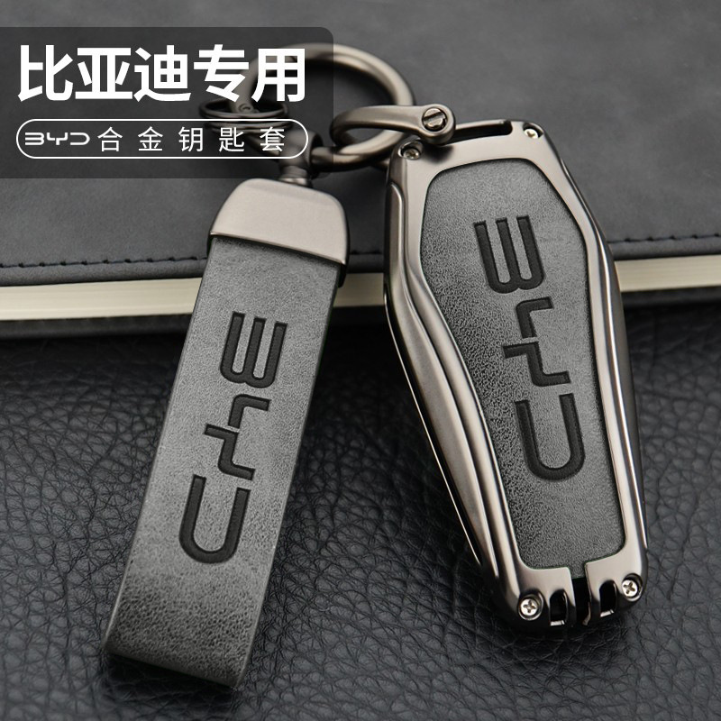 比亚迪钥匙套海豚汉ev宋plus dmi/pro/max唐元海豹秦驱逐舰05壳扣