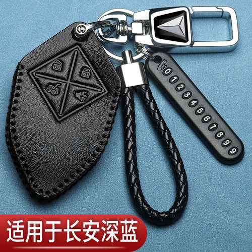 长安深蓝SL03钥匙套s07增程版s05深蓝g318汽车专用包真皮扣装饰男