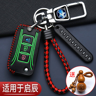 东风启辰d60钥匙套t90启辰星t70折叠t60启辰大v高档VX6汽车专用包