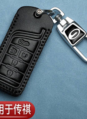 广汽传祺gs4plus钥匙套max影速gs3影酷GS7GS8影豹m8M6汽车真皮包