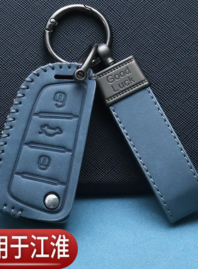 江淮瑞风s3钥匙套m3m4嘉悦s2s5格尔发A5和悦iev6e星锐汽车专用包