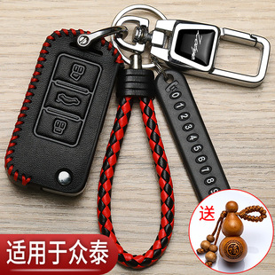众泰z300钥匙套t600老款 z500大迈x5X7专用t300折叠T500汽车保护包