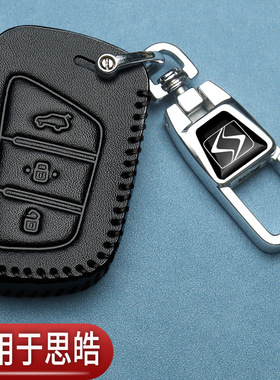 江淮思皓x8plus钥匙套e10x花仙子爱跑大众思皓A5钇为3汽车专用包
