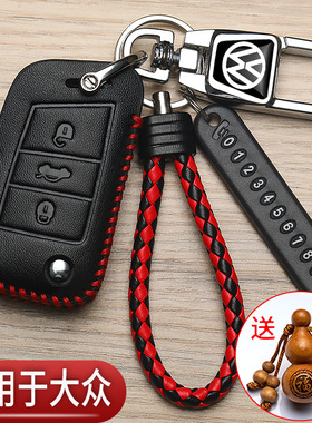 适用大众探岳钥匙套专用途观L途岳TROC探歌Polo途昂汽车高档包扣