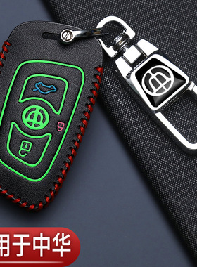 中华v3钥匙套专用H330H230折叠V6遥控V7尊驰H530骏捷V5汽车保护包
