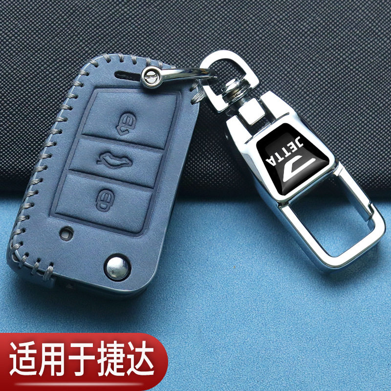 捷达vs5钥匙套24款VA3手动自动一汽大众捷达vs7汽车专用包装饰扣