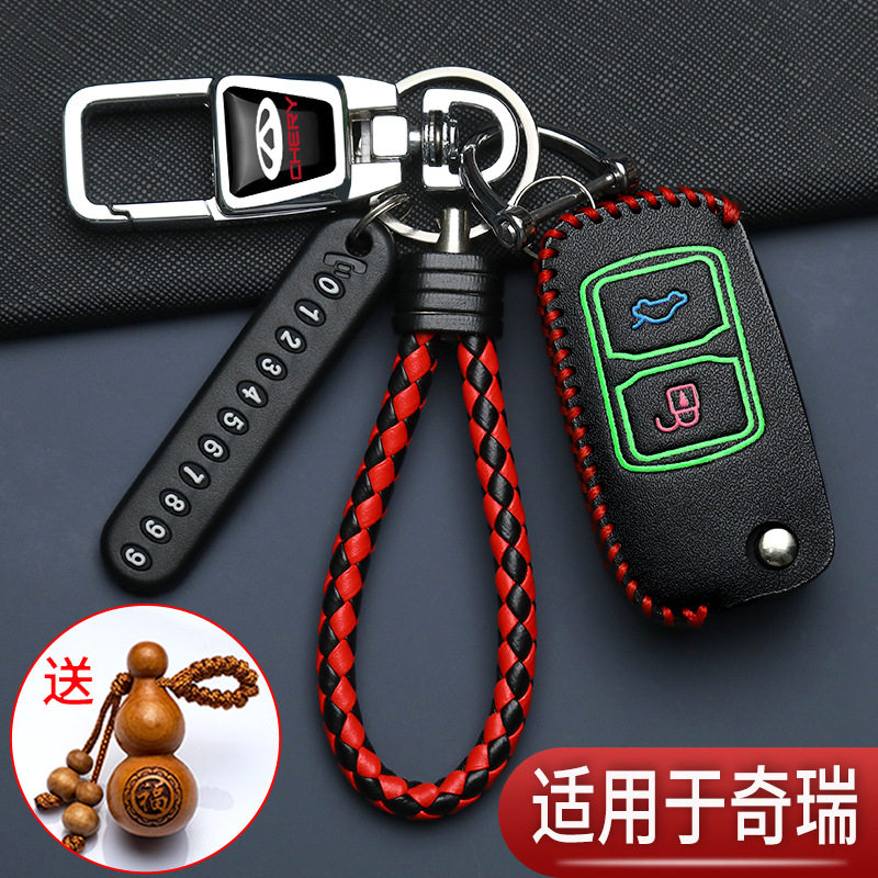 奇瑞风云2钥匙套折叠老款e3瑞虎旗云2东方之子艾瑞泽GX汽车专用包