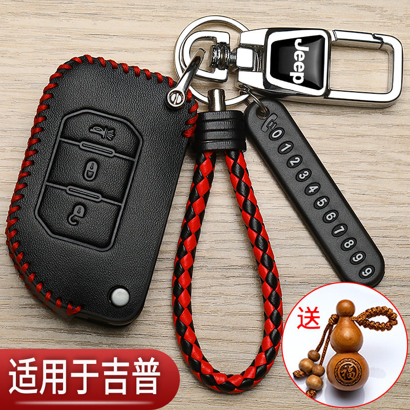 适用新款吉普牧马人钥匙套自由客jeep指南者改装折叠汽车保护包扣