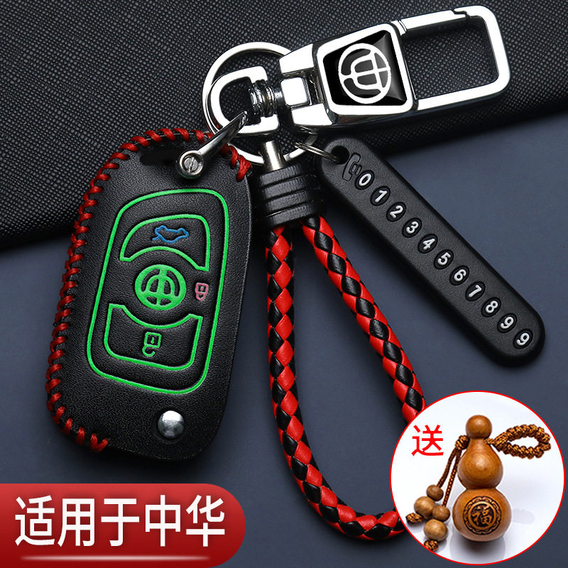 老款中华v3钥匙套专用H330尊驰H230支板H530骏捷V5V6V7汽车折叠包