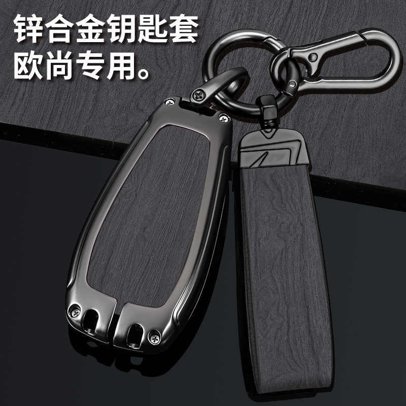 适用于2025款欧尚x5钥匙套个性x7plus长安欧尚z6\z6idd车遥控包扣