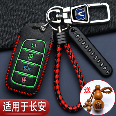 长安cs35plus钥匙套cs85Coupe专用cs95改装老款cs75汽车保护包扣