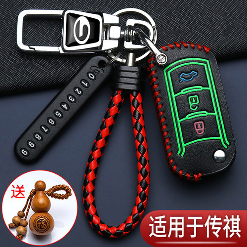广汽传祺gs4钥匙套折叠ga4GA6专用M8影酷GS3gs8影豹gs7汽车遥控包