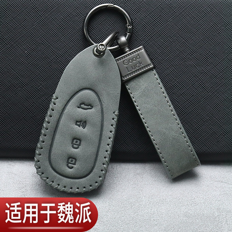 魏牌蓝山钥匙套专用VV7魏派VV5摩卡VV6汽车遥控保护包装饰长城wey