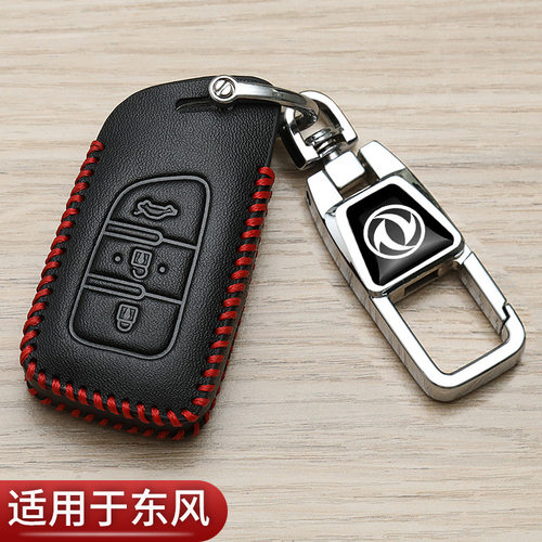23款东风风神ax7钥匙套马赫版e70奕炫max专用gs高档e70汽车保护包