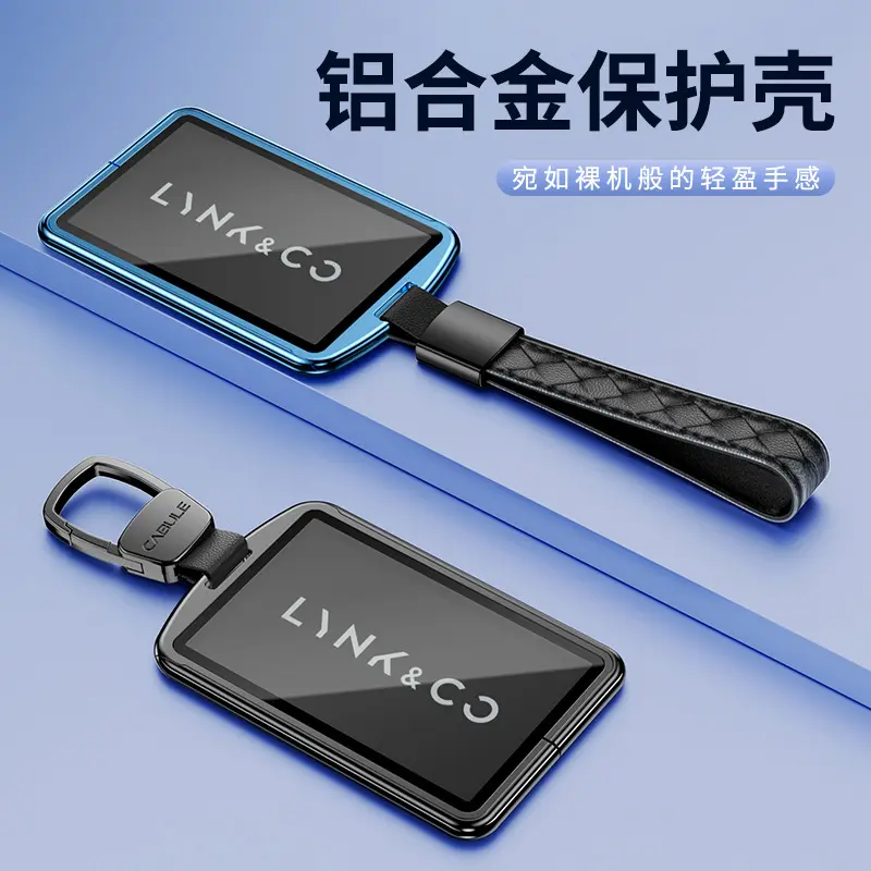适用于领克钥匙NFC卡片包056保护套扣09钥匙套车用03钥匙包壳PHEV